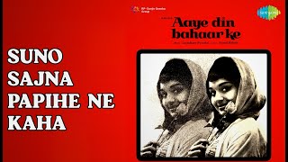 Suno Sajna Papihe Ne Kaha  |  Aye Din Bahar Ke  |  Lata Mangeshkar Songs  |  Asha Parekh