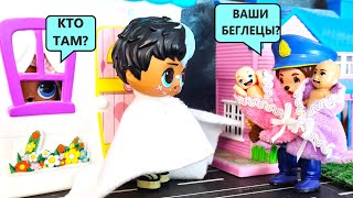 Сбежали Из Дома👶👶 За Мультиками🤣🤣 Куклы Лол Сюрприз  Семейка Lol Мультики Даринелка