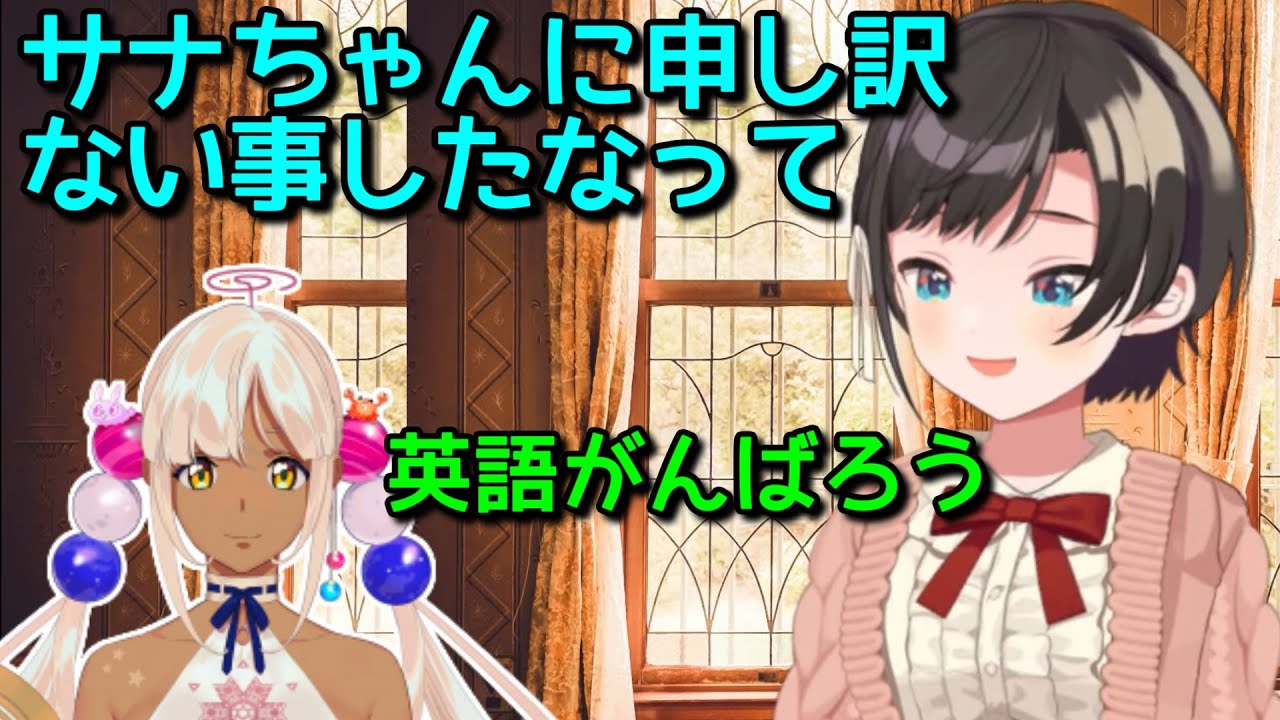 サナの卒業を受けて英語を頑張るスバル