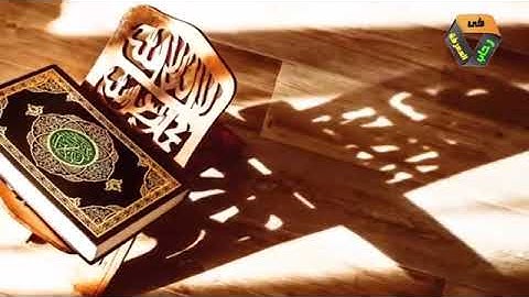 موعظة مؤثرة عن القرآن الكريم   للشيخ محمد المختار الشنقيطي