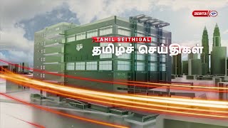 22 DISEMBER 2022 – BERITA TAMIL