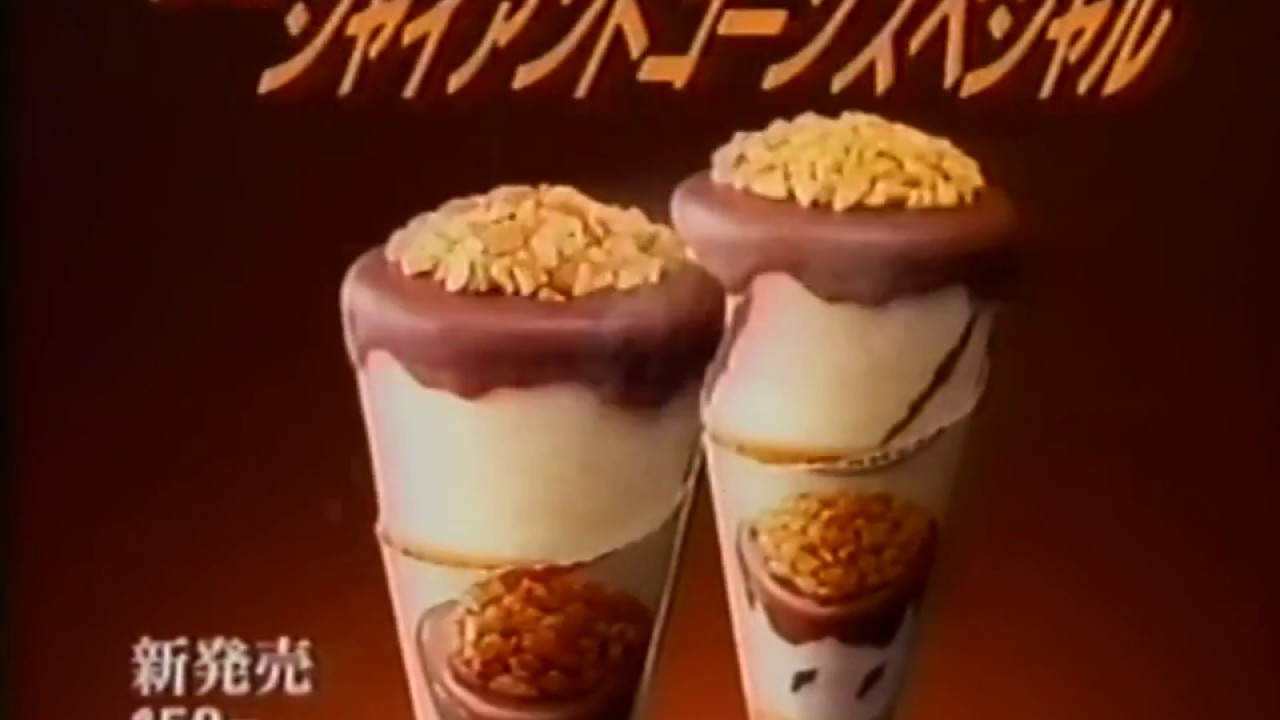 江崎グリコ『ジャイアントコーンスペシャル』 CM 1992/03 - YouTube