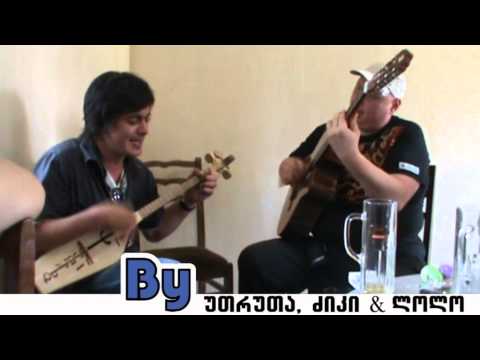 Aluda Qetelauri da Zumba - Chven Exla Erturts