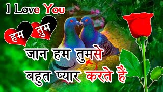 Bahut Pyar 🌹Karte Hai 😘Tumse jaan🌹|| Love Shayari In Hindi || Pyar Mohabbat Shayari screenshot 4