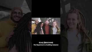 2023년 12월 둘째주 #주간별자리운세 #물병자리: 연애운(2023.12.11-12.17) #12월운세 #…