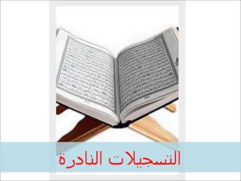 من سورة الحجرات 140714 السيد بيومى الصواف 
