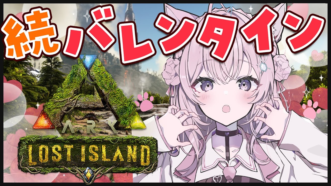 【ARK】まったりバレンタインARK～！釣りする？【博衣こより/ホロライブ】