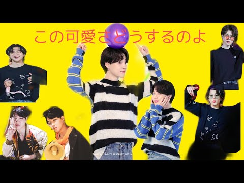 BTS JIMINの可愛さたまらない〜