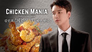 치킨모델 제안 받았습니다.. 그리고 치킨+수제비떡볶이+닭발튀김 먹방!