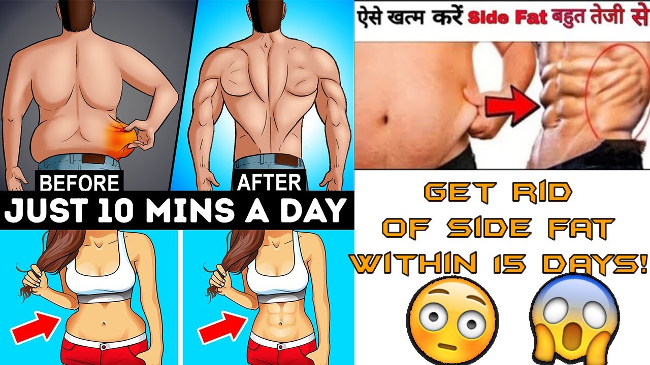 How To Reduce Side Fat Fast At Home MEN WOMEN YouTube