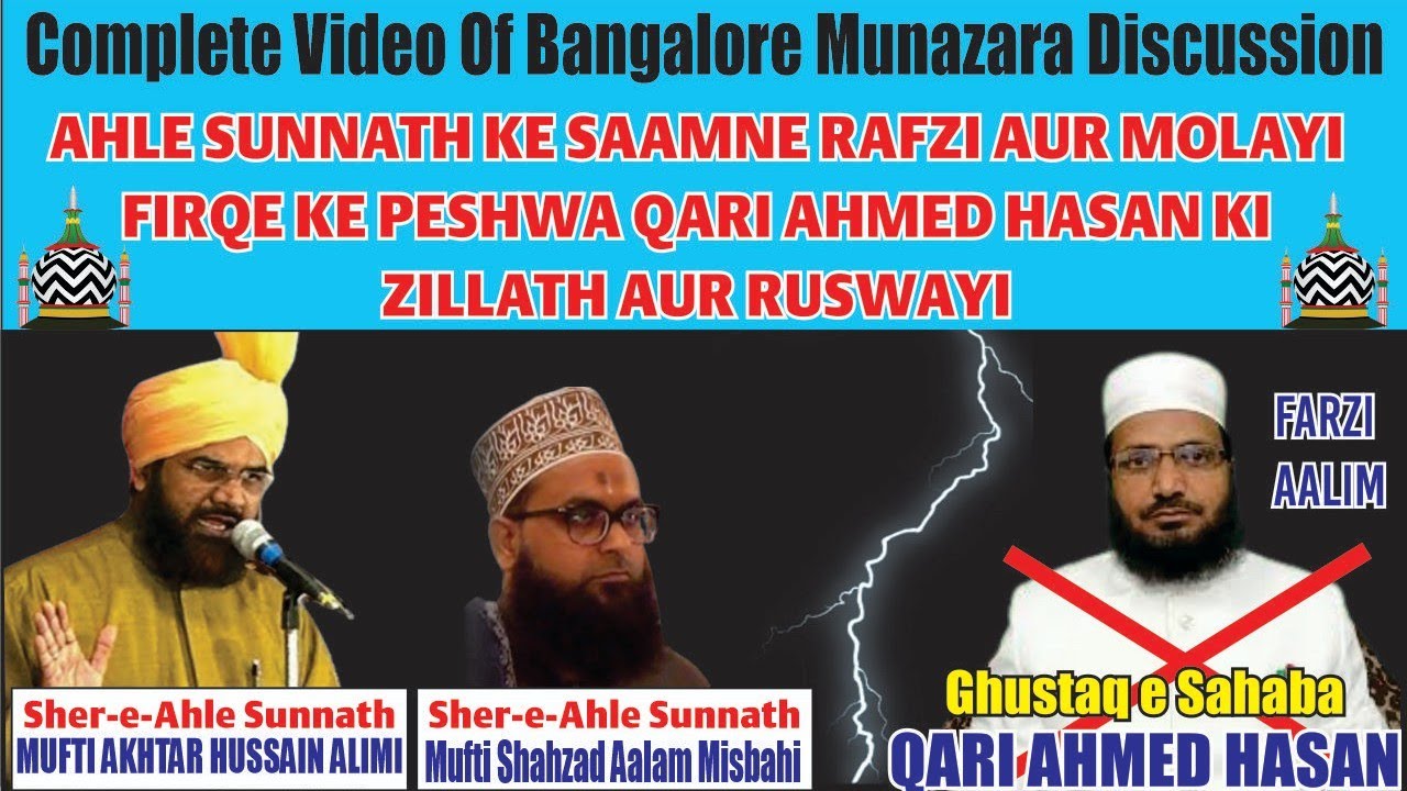 Complete Video Of Bangalore Munazara Discussion