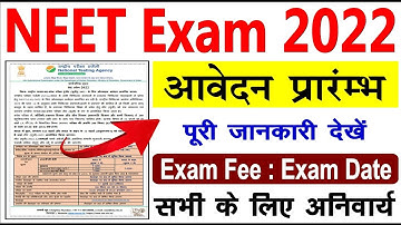 NEET 2022 Online Form Kaise Bhare | NTA NEET Application Form 2022 | NEET Form Filling 2022