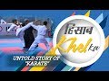 Nnis special sports show hisaab khel ka  untold story of indian karate by sensei rajeev sinha