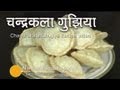 Chandrakala Gujiya Recipe Video | Holi Special