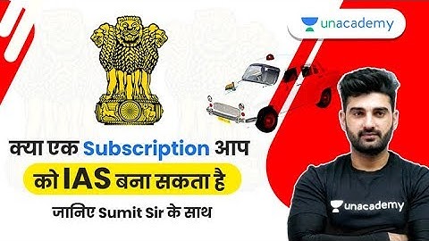 क्या एक Subscription आपको IAS बना सकता है? Use Referral Code “SUMIT10” & Get 10% Off