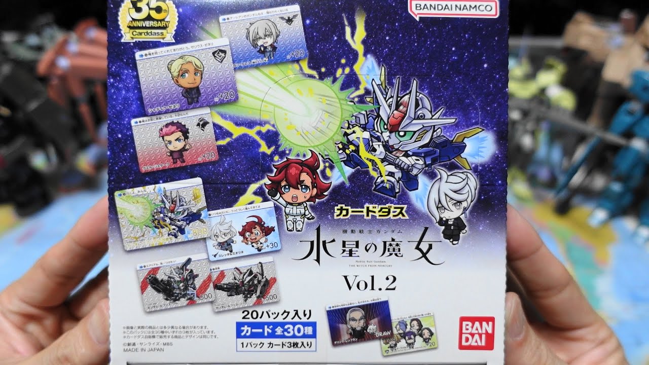 最前線の 【水星の魔女カードダス2】フルコンプリート30枚 ➀ 20パック 