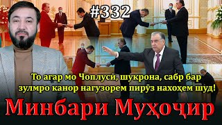 :   332 | 26.03.2025 |   