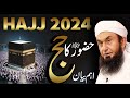 The Prophet S Hajj Bayan For Hajj 2024 Latest Bayan By Molana Tariq Jameel 12 June 2024