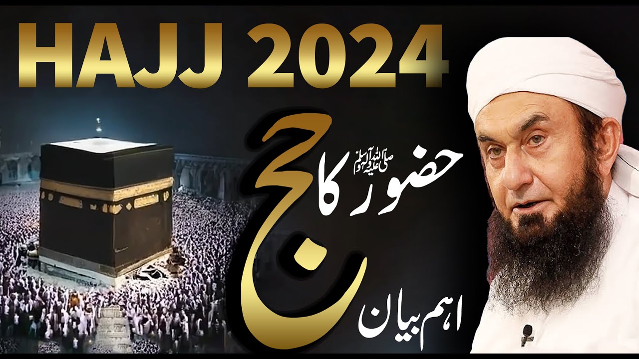The Prophet's Hajj: Bayan for Hajj 2024 | Latest Bayan by Molana Tariq Jameel - 12 June 2024
