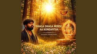 Dhaga Dhaga Merise Aa Kondamtha Ayyappa swami full song (feat. Rakesh panikela)