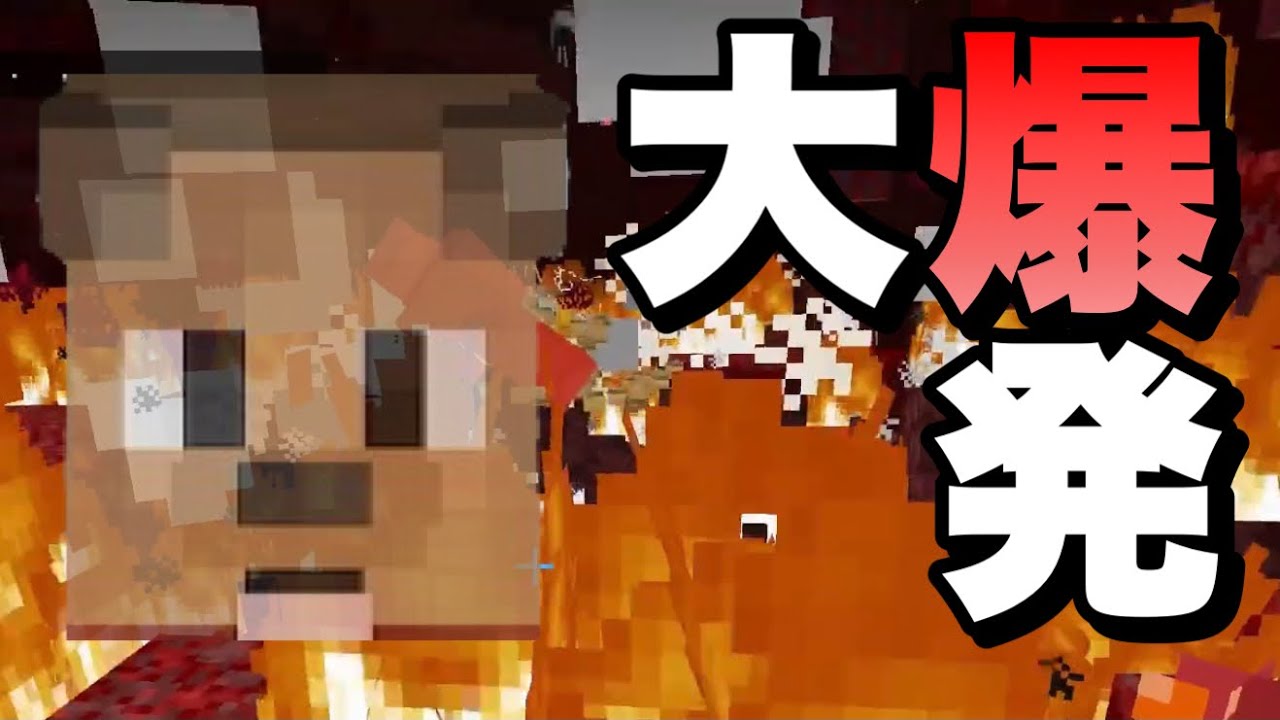 【4人実況】ネザーに行くだけで動画になる集団【マインクラフト】 【4人実況】ネザーに行くだけで動画になる集団【マインクラフト】