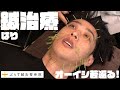 ほうれい線が消える！オーイシ美容鍼に挑戦【鍼治療 #1】