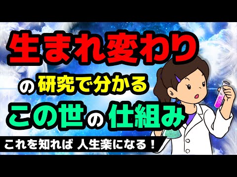 【科学で紐解く】魂は存在する?知ると人生楽になる