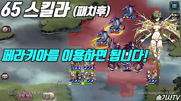 스칼라 공략