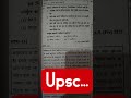 Upsc motivation #motivation #upsc #ias #ips