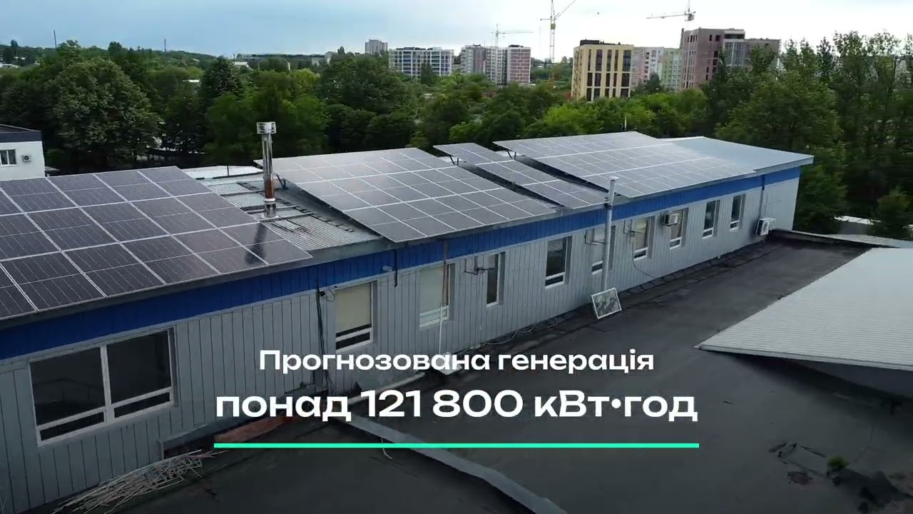 Тернопільська область, СЕС 100 кВт