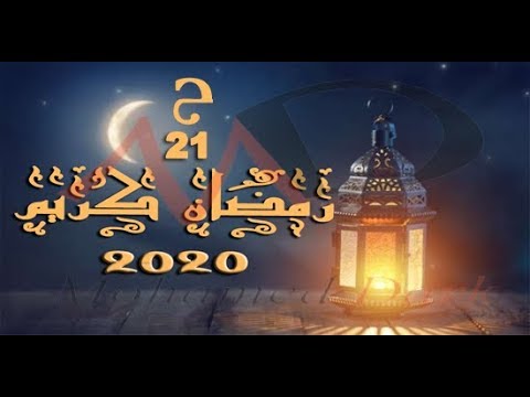 اغاني رمضان 2020 بدون نت كاملة
