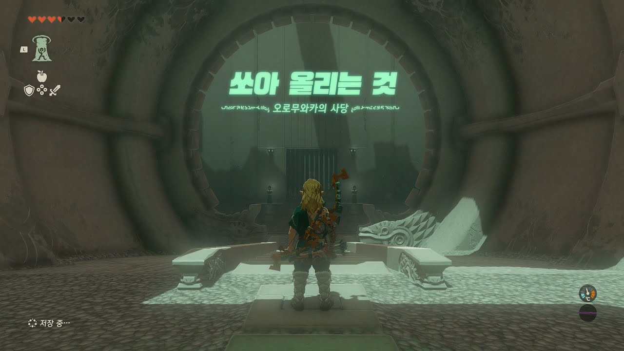 [TOTK] 오로무와카의 사당