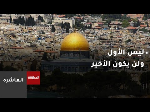 العاشرة خبير في شؤون القدس إغلاقات سلطات الاحتلال الإسرائيلي ليس الأول ولن يكون الأخير