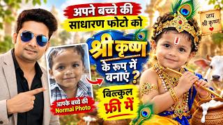 Janmashtami Special: How to Turn Your Child into Shree Krishna? AI Photo Editing Tutorial screenshot 5