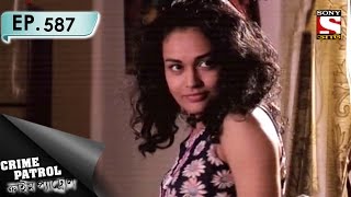 Crime Patrol - ক্রাইম প্যাট্রোল (Bengali) - Ep 587- Rewind