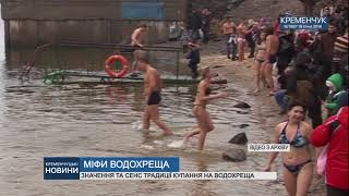 •МІФИ ВОДОХРЕЩА • видео Значення імені михайло
