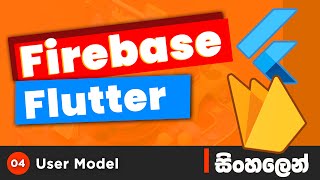 Flutter & Firebase Tutorial in Sinhala (සිංහලෙන්) #4 -Create the UserModel