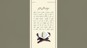 الشيخ عبدالرحمن السديس | سورة الشمس | صلاة المغرب | ٩ رمضان 1442هـ