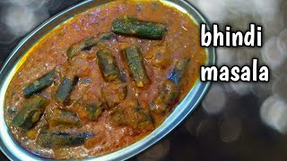 வெண்டைக்காய் மசாலா | Bhindi Masala Recipe in Tamil (eng sub)/ Okra Masala | Ladys Finger Recipe