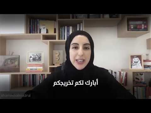 Her Excellency Shamma bint Suhail bin Faris Al Mazrui - YouTube