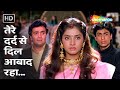 Tere Dard Se Dil Aabad Raha | Deewana (1992) | Divya Bharti, Rishi K, Shahrukh K | Popular Sad Songs
