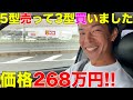 【納車】某中古車屋のハイエース購入しました‼️が‼️色々難あり、、、
