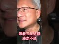 蘋果要被台積電拋棄？庫克緊急密訪三星、英特爾求救，最後的結局竟然反轉了   #台積電 #蘋果 #庫克 #三星 #英特爾 #芯片戰爭