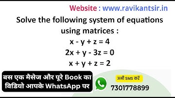 Solve the following system of equations using matrices : x- y + z = 4, 2x + y-3z = 0, x + y +z = 2