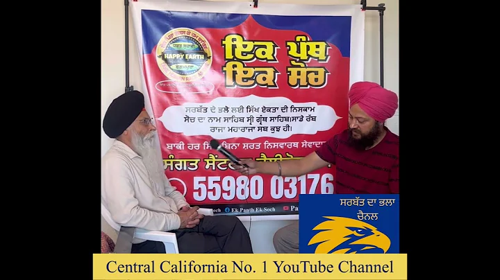 Interview-1 with Bhai Parampal Singh Ji Center val...