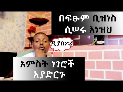 ቪዲዮ: ሥራ ሲፈልጉ እንዴት ጥንካሬን ላለማጣት