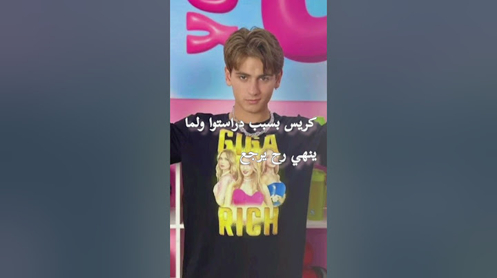 سبب خروج بعض ممثلين تيم تين 💔