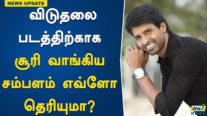 விடுதலை படத்திற்காக சூரி வாங்கிய சம்பளம் எவ்ளோ தெரியுமா..? Viduthalai Part 1 | Soori | Salary
