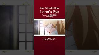 Sizuk  Lovers Eyefeattv