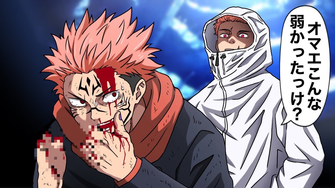 もしもモジュロ虎杖が渋谷事変に現着したら【呪術廻戦】